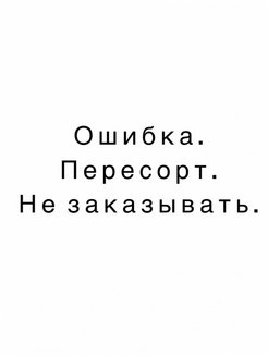 Распродажа 