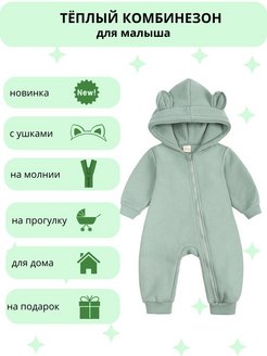 Распродажа  Размеры: 73-80 
