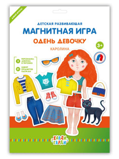 Распродажа 