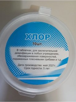 Распродажа 