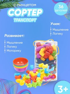 Распродажа 