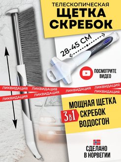 Распродажа 