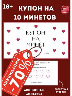 Распродажа .