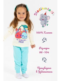 Распродажа  Размеры: 86 92 98 104 
