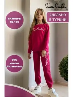 Распродажа  Размеры: 92 104 116 128 140 152 164 176 