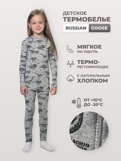 Распродажа  Размеры: 122-60 134-64 146-72 