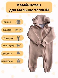 Распродажа  Размеры: 68 74 80 
